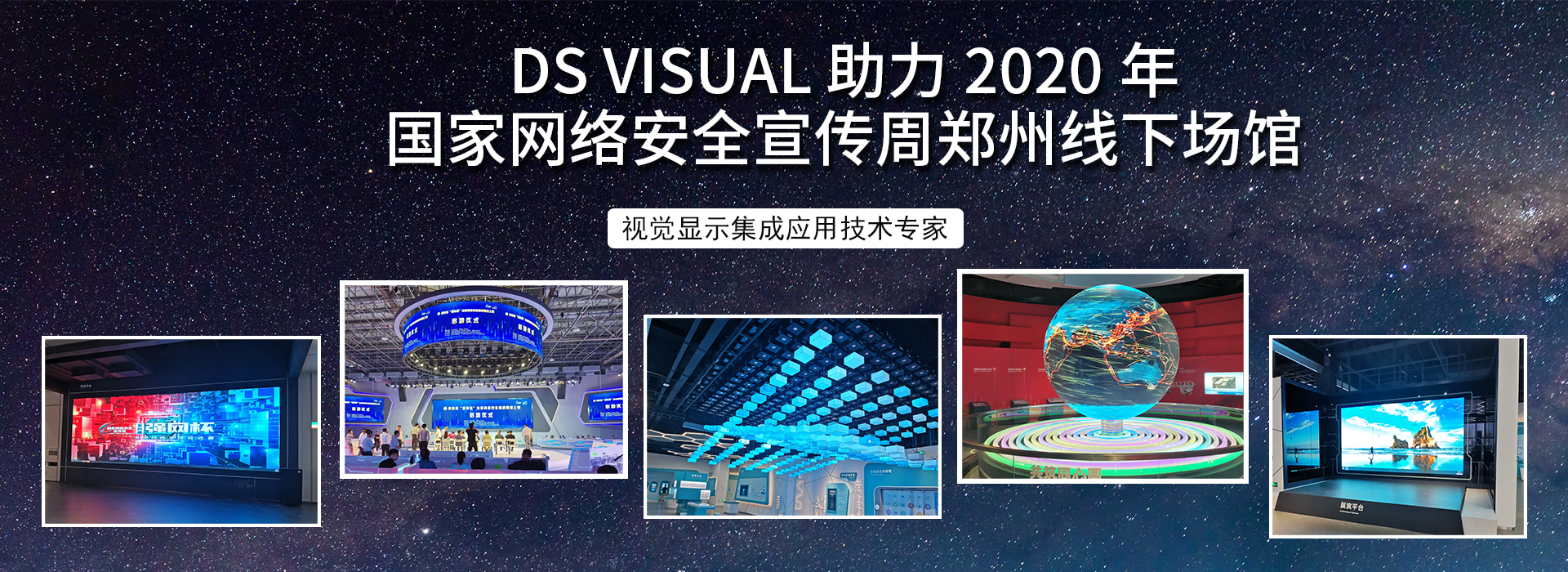 Outdoor rental LED display