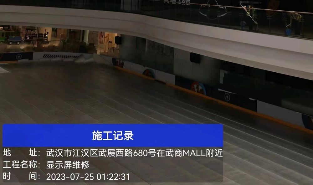 view 5 of Wuhan Hoist-Formed LED Display