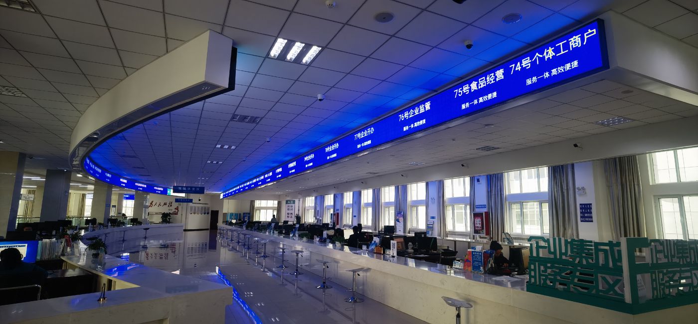 Tacheng Civic Service Hall LED