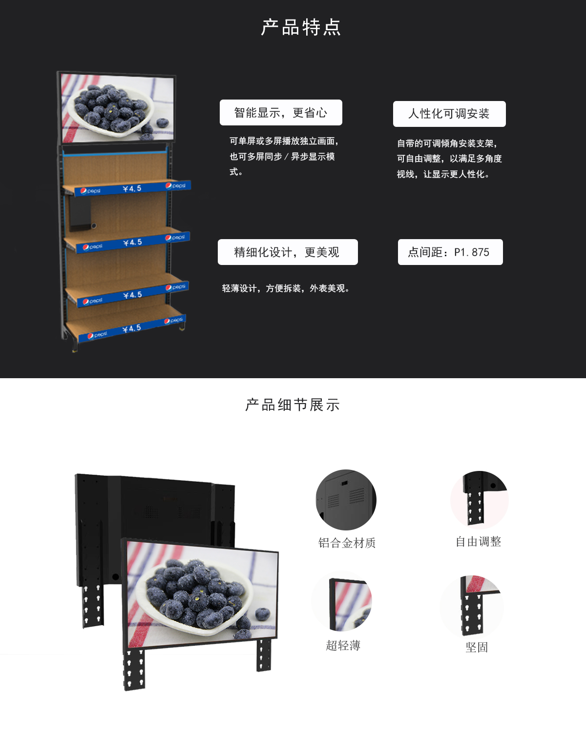 Display Stand Screen