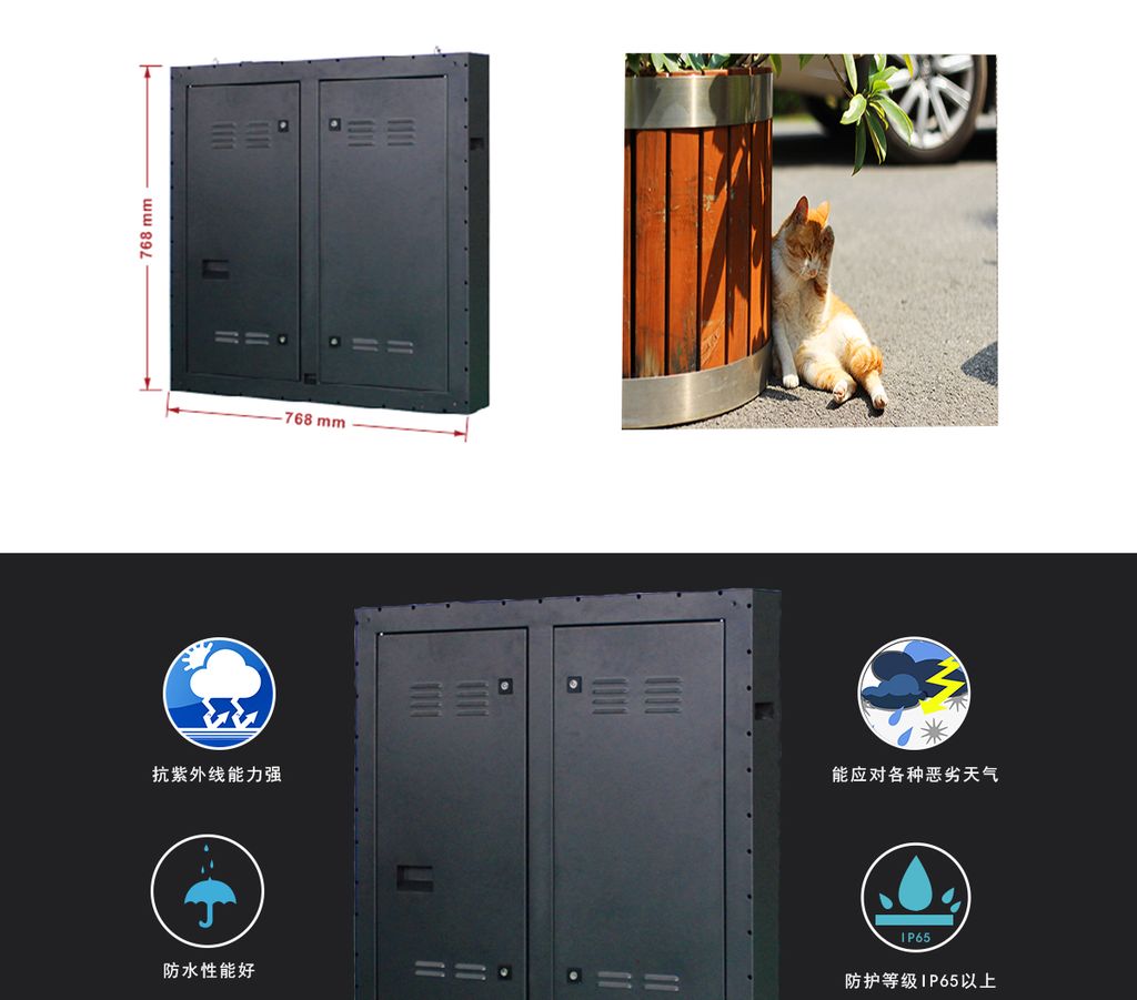 Outdoor HD LED