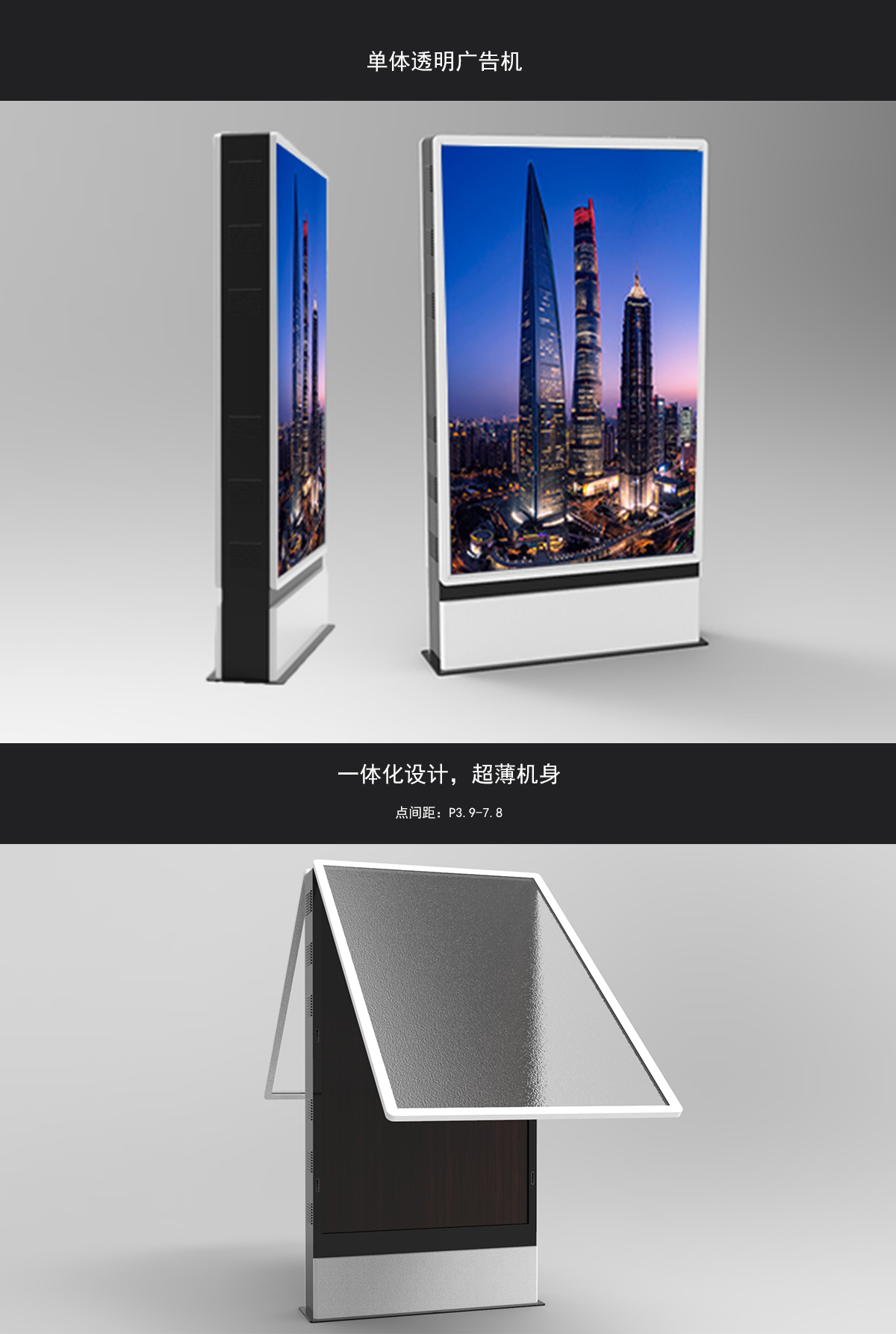 Transparent Ad Machine