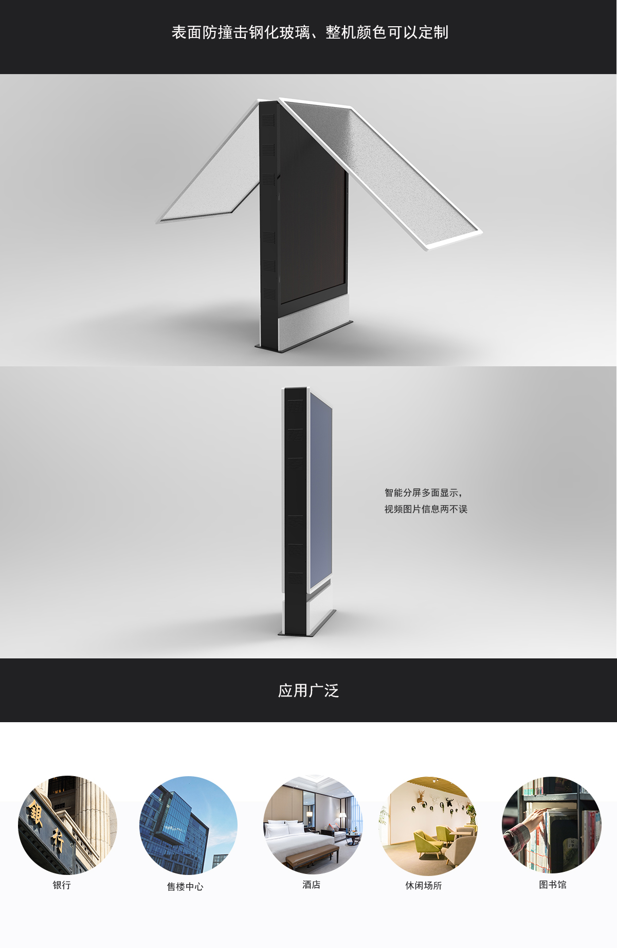 Transparent advertising machine