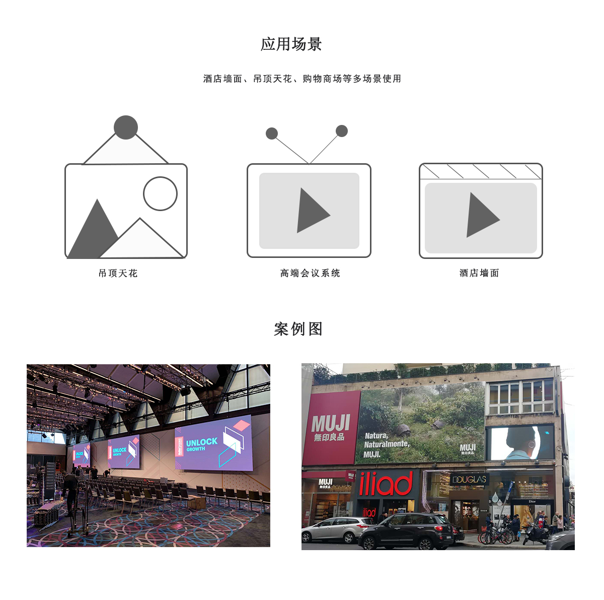 Semi-outdoor wall screen