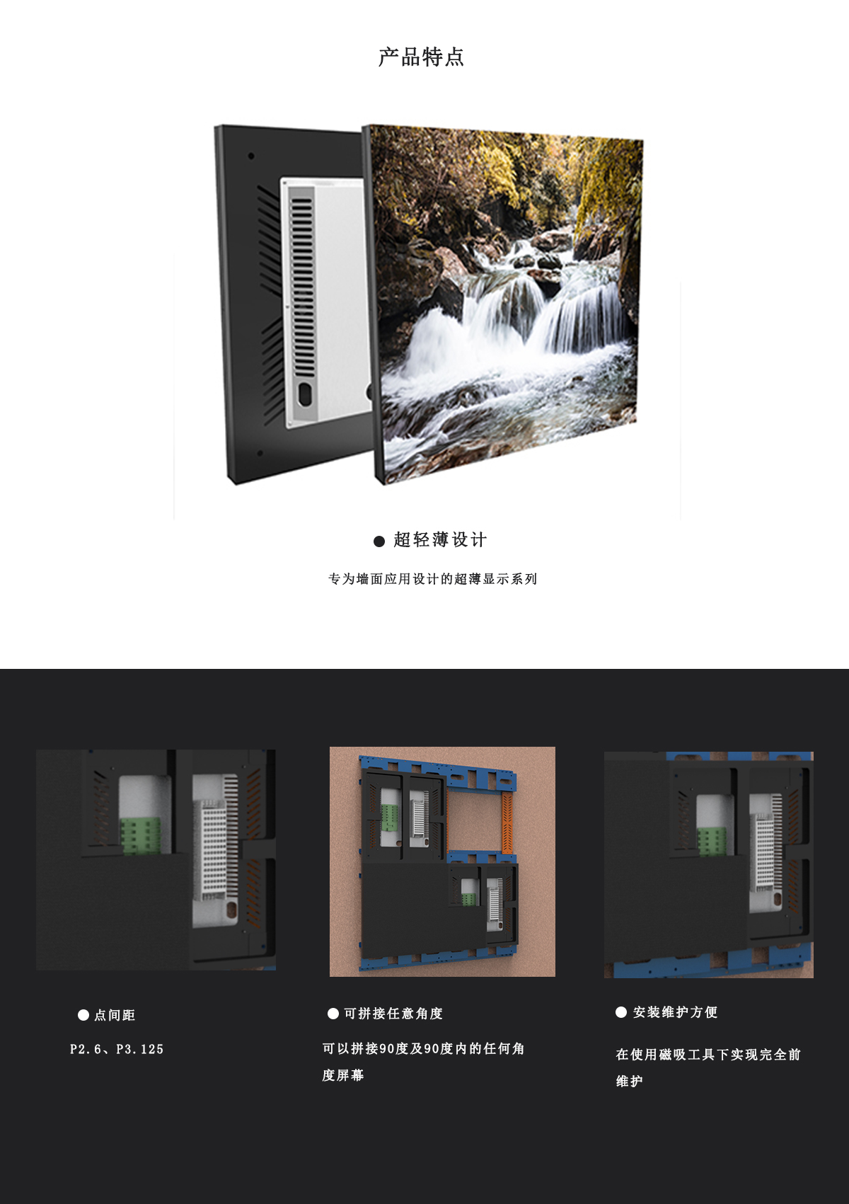 Semi-户外 Wall Screen
